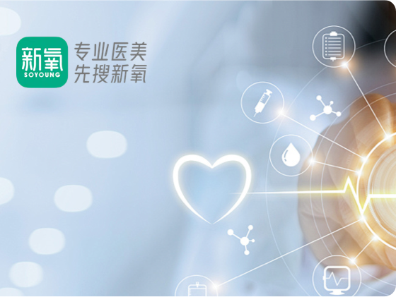 醫(yī)療咨詢與回訪解決方案-新氧 醫(yī)療咨詢與回訪解決方案-新氧